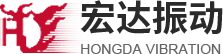 振動(dòng)電機(jī)-振動(dòng)平臺-倉壁振動(dòng)器-平板振動(dòng)器-給料機(jī)-直線振動(dòng)篩廠家-新鄉(xiāng)市宏達(dá)振動(dòng)設(shè)備有限責(zé)任公司